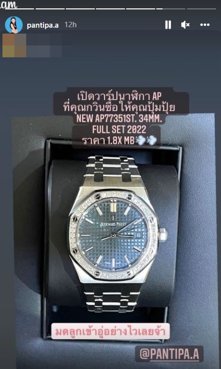 สายเปย์ของจริง! ส่องราคานาฬิกาหรู กวินท์ ซื้อให้ ปุ้มปุ้ย หลังคลอดลูกชาย