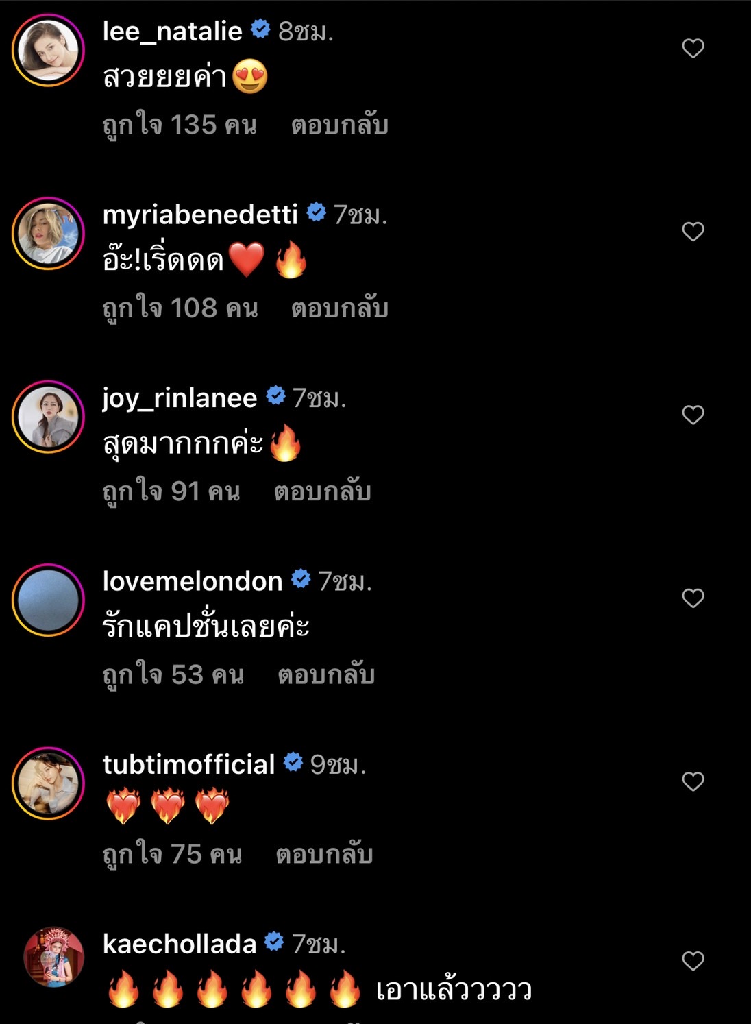 แอฟ ทักษอร เสิร์ฟภาพแซ่บไฟลุก ต้อนรับวาเลนไทน์