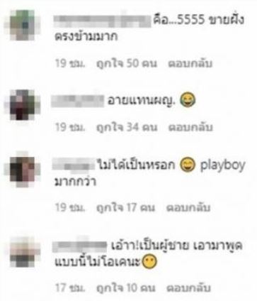 ตั้ม วราวุธ ชี้แจงดราม่า!! ครอบครัวฝ่ายหญิงจ้างทำลูก 1 ล้าน