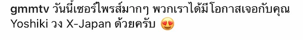 พบท่าน ‘โยชิกิ’!! ‘ไบร์ทวิน’ นำทัพสตาร์ไทยกระทบไหล่ลีดเดอร์วง X Japan