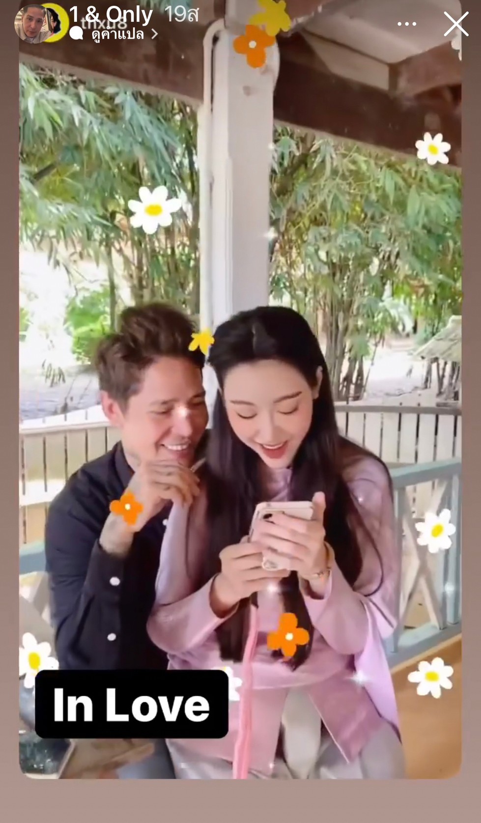 ไอซ์ ปรีชญา ได้เวลาเปิดตัวหวานใจ เสิร์ฟความหวานส่งท้ายปี!