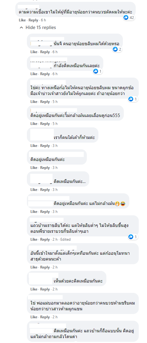 ชาวเน็ตสงสัย 'เจนนี่' อายุน้อยกว่า แต่ปลงผมให้ 'เอกชัย ศรีวิชัย' เหมาะสมหรือไม่