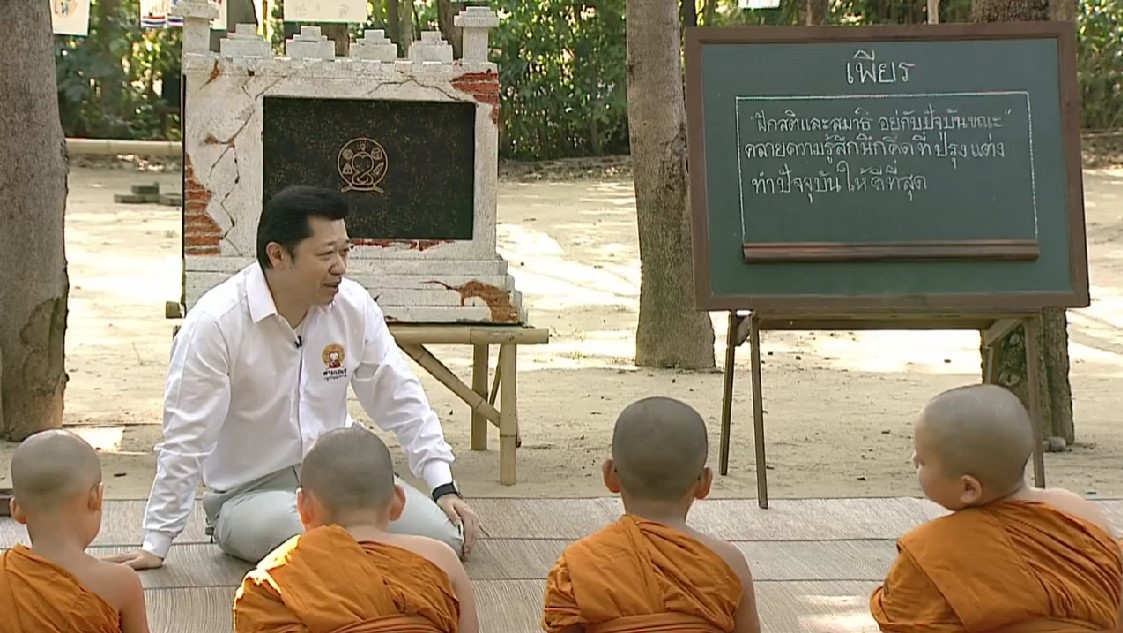 เครือเจริญโภคภัณฑ์  และ บมจ. ทรู คอร์ปอเรชั่น เป็นเจ้าภาพพิธีลาสิกขา “สามเณรปลูกปัญญาธรรมปี 9” 