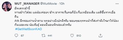แฟนๆส่งกำลังใจ เก้า นพเก้า หลังมีอาการคออักเสบรุนแรง 