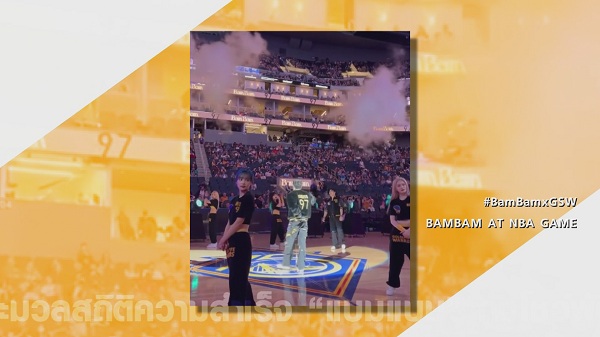 ประมวลสถิติความสำเร็จ “แบมแบม” กับโชว์พักครึ่งบาส “NBA” (มีคลิป)  