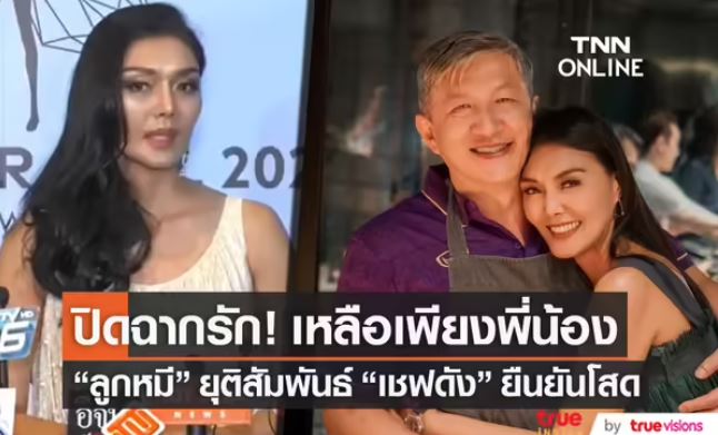 คนบันเทิงรักร้าว เลิกแล้วต่อกัน ฟาดฟันดราม่า 2565