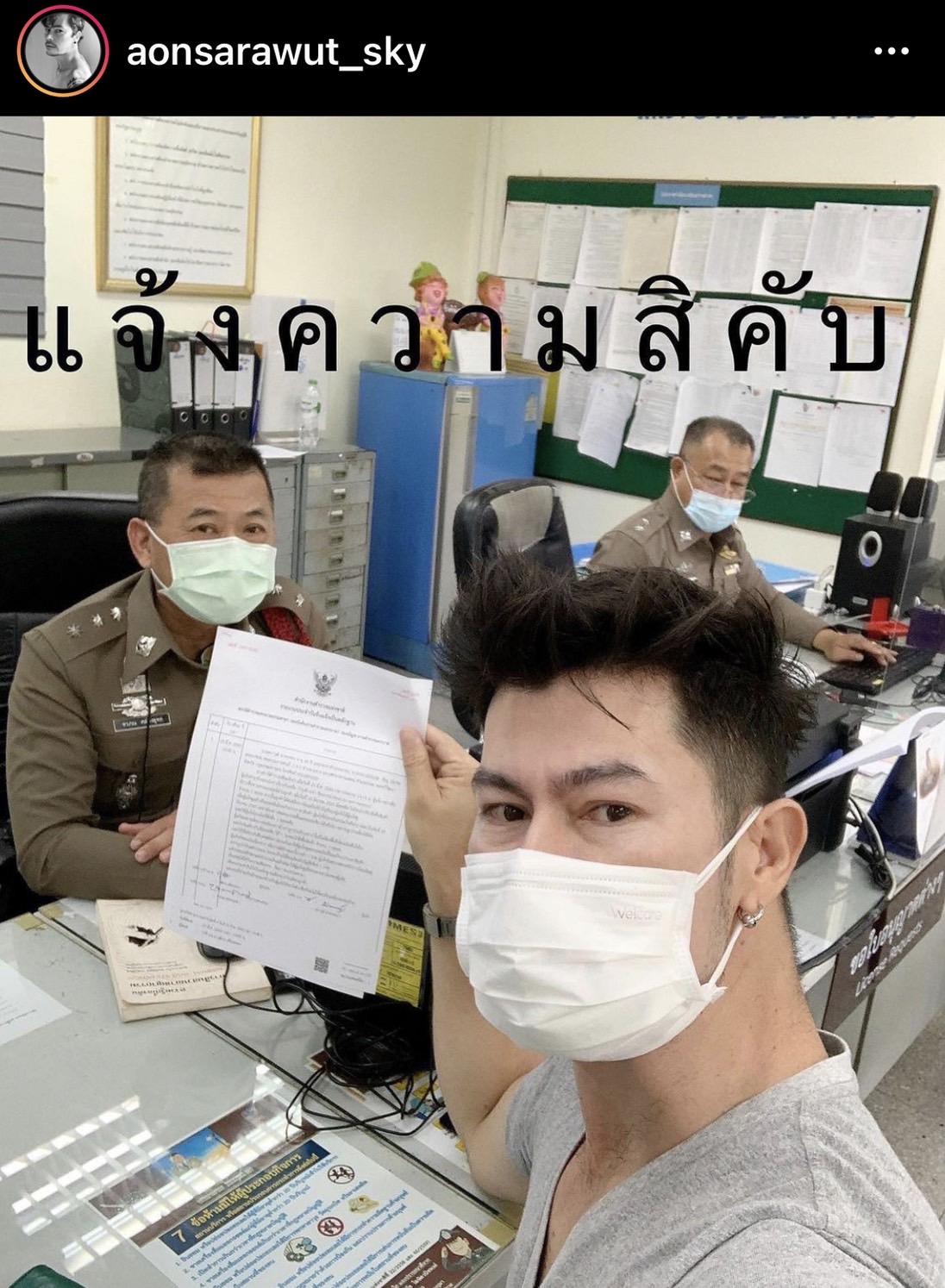 อ้น สราวุธ แจ้งความดำเนินคดี มิจฉาชีพทางธุรกิจออนไลน์ อ้น สราวุธ แจ้งความดำเนินคดี มิจฉาชีพทางธุรกิจออนไลน์