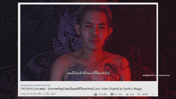 “เก่ง ธชย” พูดเต็มปากเพลง “น้ำตาทศกัณฐ์” เลี้ยงคนในค่าย (มีคลิป)