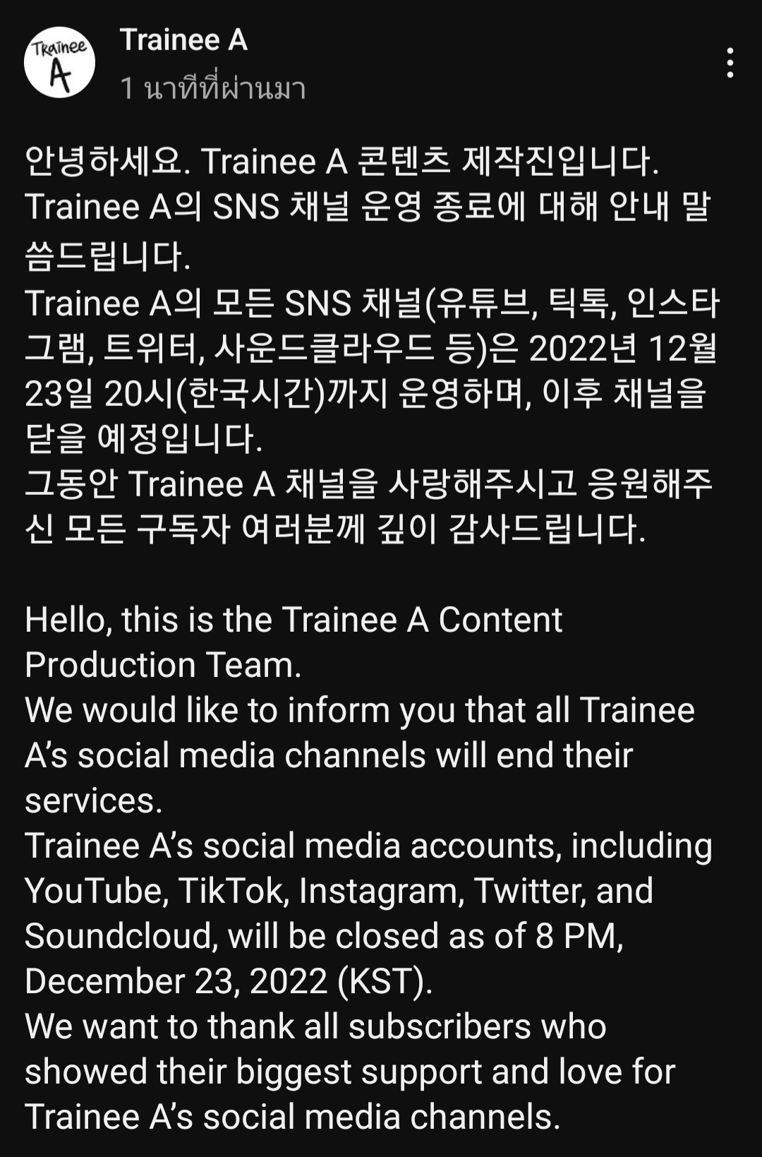 แฟนคลับใจหาย ยอร์ช ยงศิลป์ เคลื่อนไหวผ่านไอจี หลัง TraineeA ปิดแอคเคาท์ โซเชียลมีเดียทุกช่องทาง