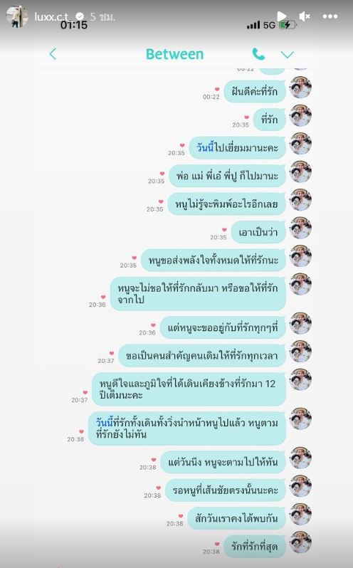 ลุกซ์ น้องชายใบเตย สุดเศร้า! แฟนหนุ่มจากไปอย่างสงบ