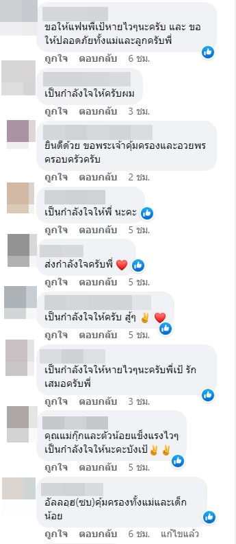 เป้ ไฮร็อก เล่านาทีชีวิต เกือบสูญเสียภรรยาและลูกในท้อง เป้ ไฮร็อก เล่านาทีชีวิต เกือบสูญเสียภรรยาและลูกในท้อง