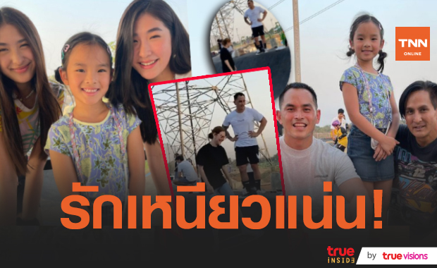 เซิร์ฟสเก็ตกระชับรัก! "สงกรานต์" พาน้องปีใหม่เล่นเซิร์ฟสเก็ตมี "แมท ภีรนีย์" โผล่ร่วมเฟรม