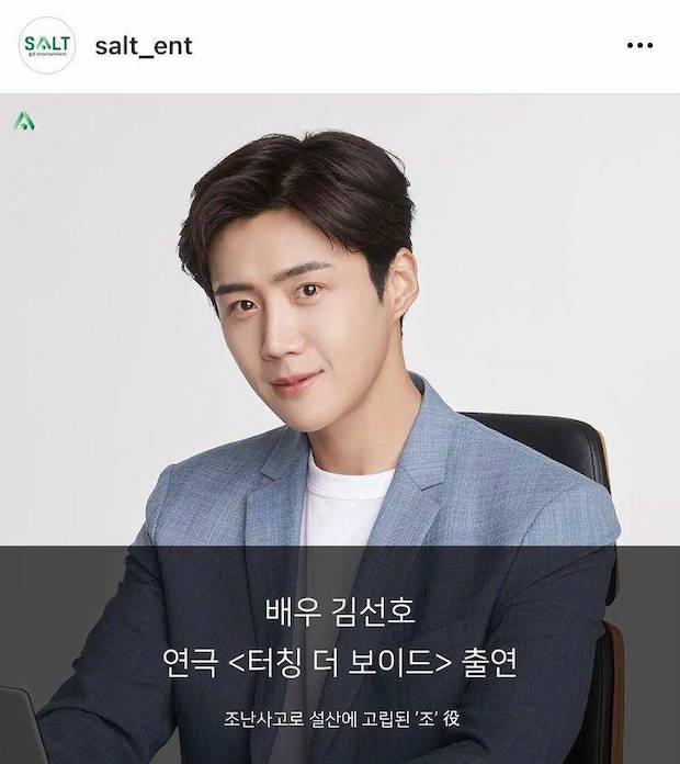 กรี๊ดสุดเสียง!! โปรเจกต์ใหม่ ’คิมซอนโฮ - พัคโบกอม - พัคซอจุน’ กรี๊ดสุดเสียง!! โปรเจกต์ใหม่ ’คิมซอนโฮ - พัคโบกอม - พัคซอจุน’