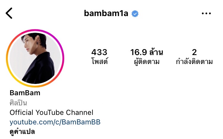 แฟนคลับร่วมให้กำลังใจ แบมแบม เปลี่ยนโปรไฟล์ดำ หลังเจอดราม่าโปรโมทผลงาน จินยอง GOT7