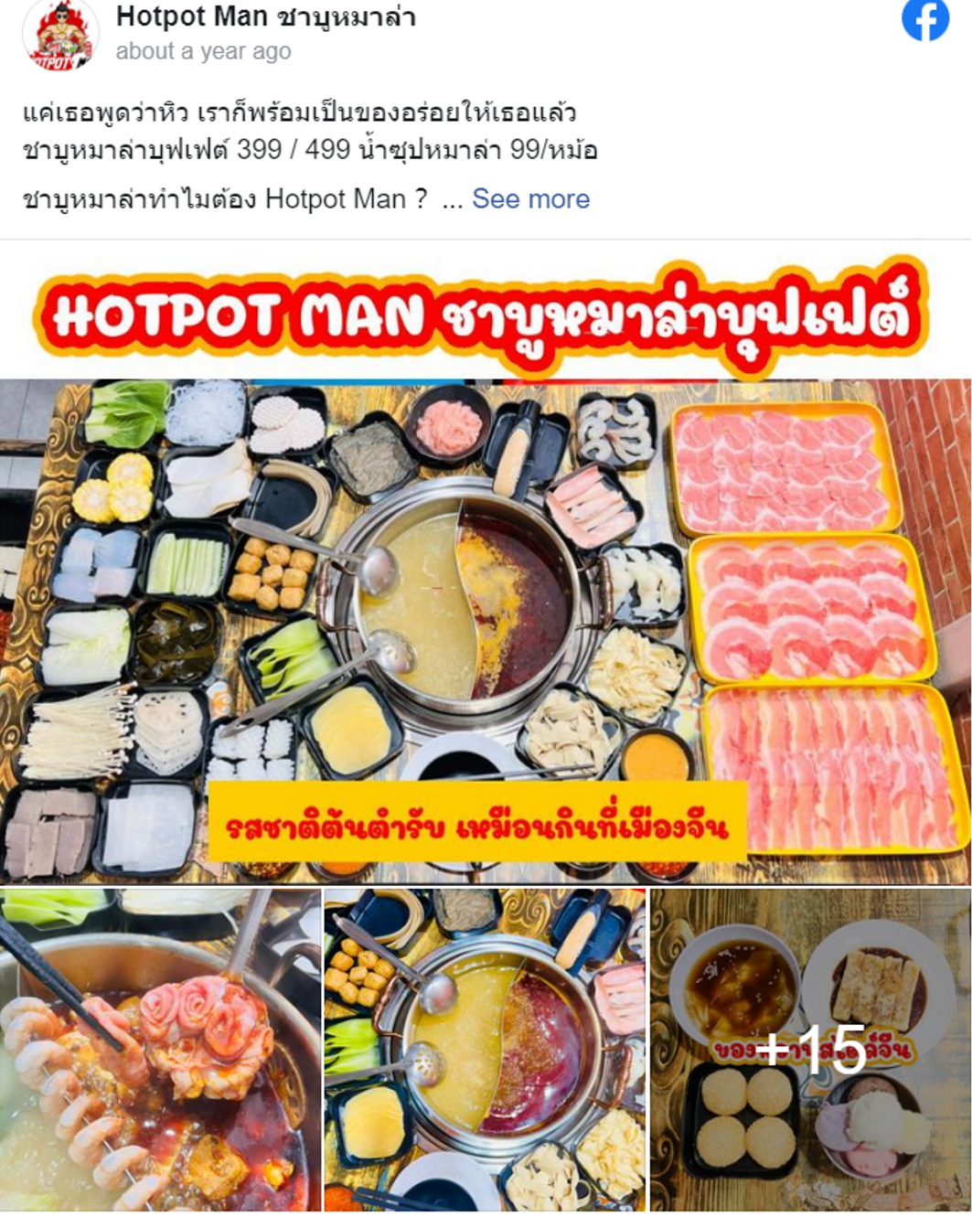 9 ร้านสุกี้หม่าล่าแนะนำ พิกัดในกรุงเทพ เจ้าดังเจ้าเด็ด อร่อยเผ็ดลิ้นชา!