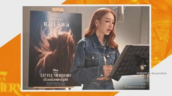 “โบกี้ไลอ้อน” เสียน้ำตาถูกวิจารณ์ไม่เหมาะกับงานพากย์แอเรียล  (มีคลิป)