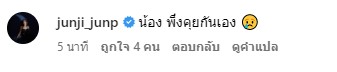ถูกยิงดับ!! จีจี้ สุพิชชา เจ้าของเพจเรื่องของจี้ ด้านคนบันเทิงร่วมไว้อาลัย