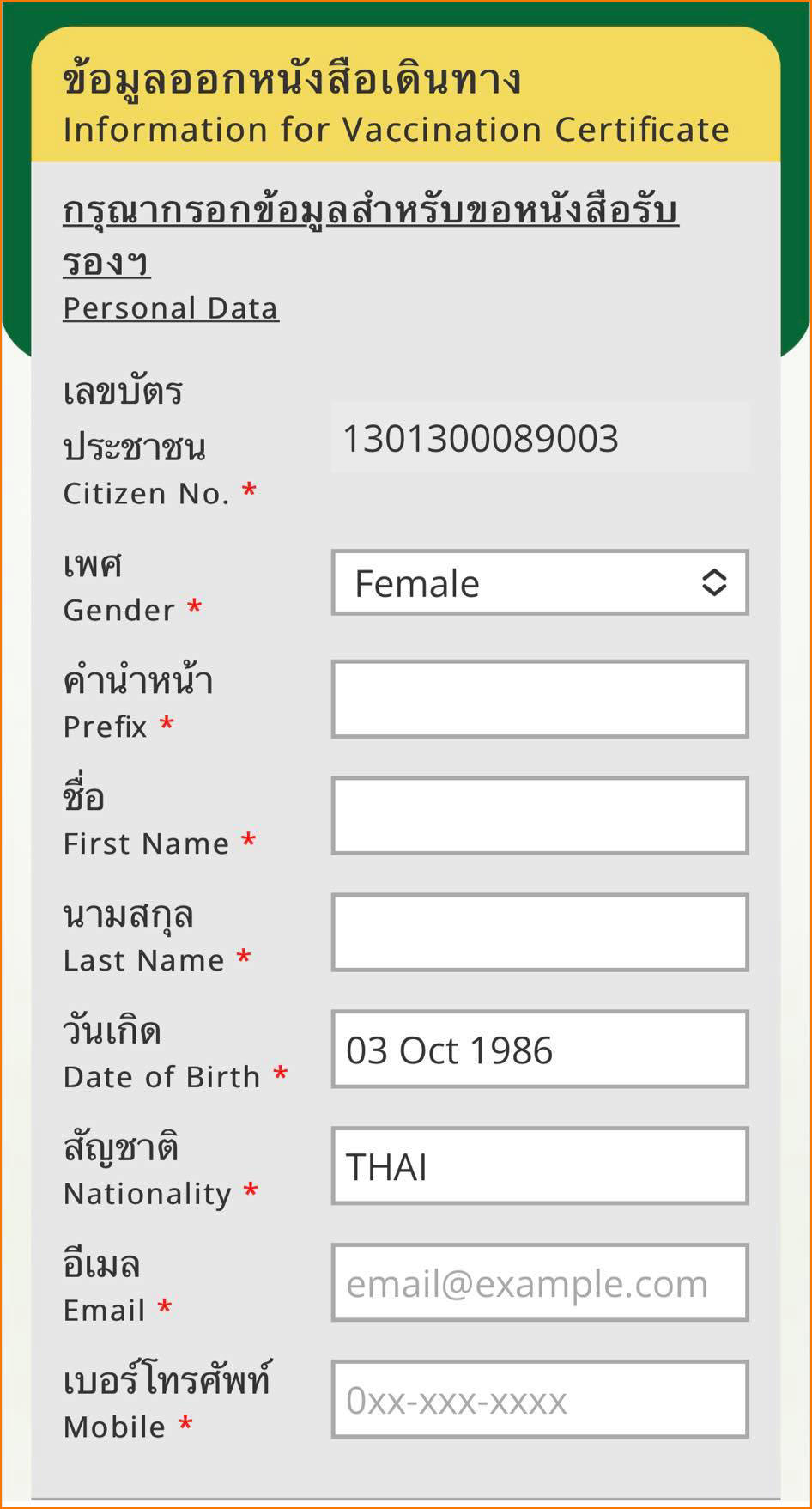 เริ่มวันนี้! หมอพร้อมเปิดให้จองคิวขอรับ ‘วัคซีนพาสปอร์ต’ เช็กวิธีการได้เลยที่นี่