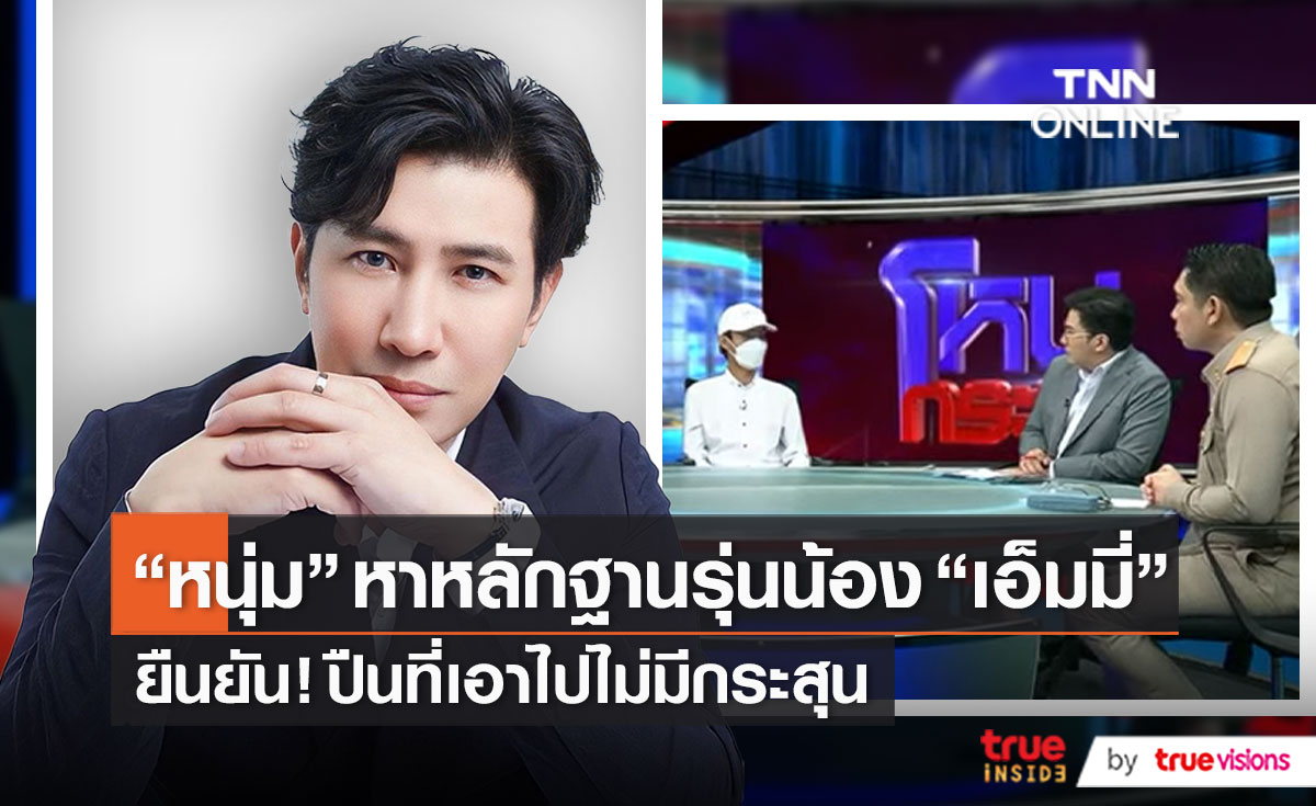 ความคืบหน้าคดี “น้องพอร์ช” เปิดกล้องวงจรปิดอีกมุม   (มีคลิป)
