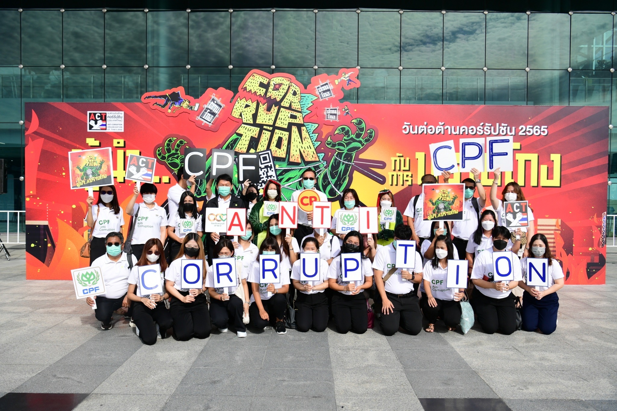 ผู้ว่าฯ กทม. - CPF ผนึกกำลัง ผู้บริหาร-พนักงาน รวมพลังปราบโกง ต่อต้านคอร์รัปชันทุกรูปแบบ!