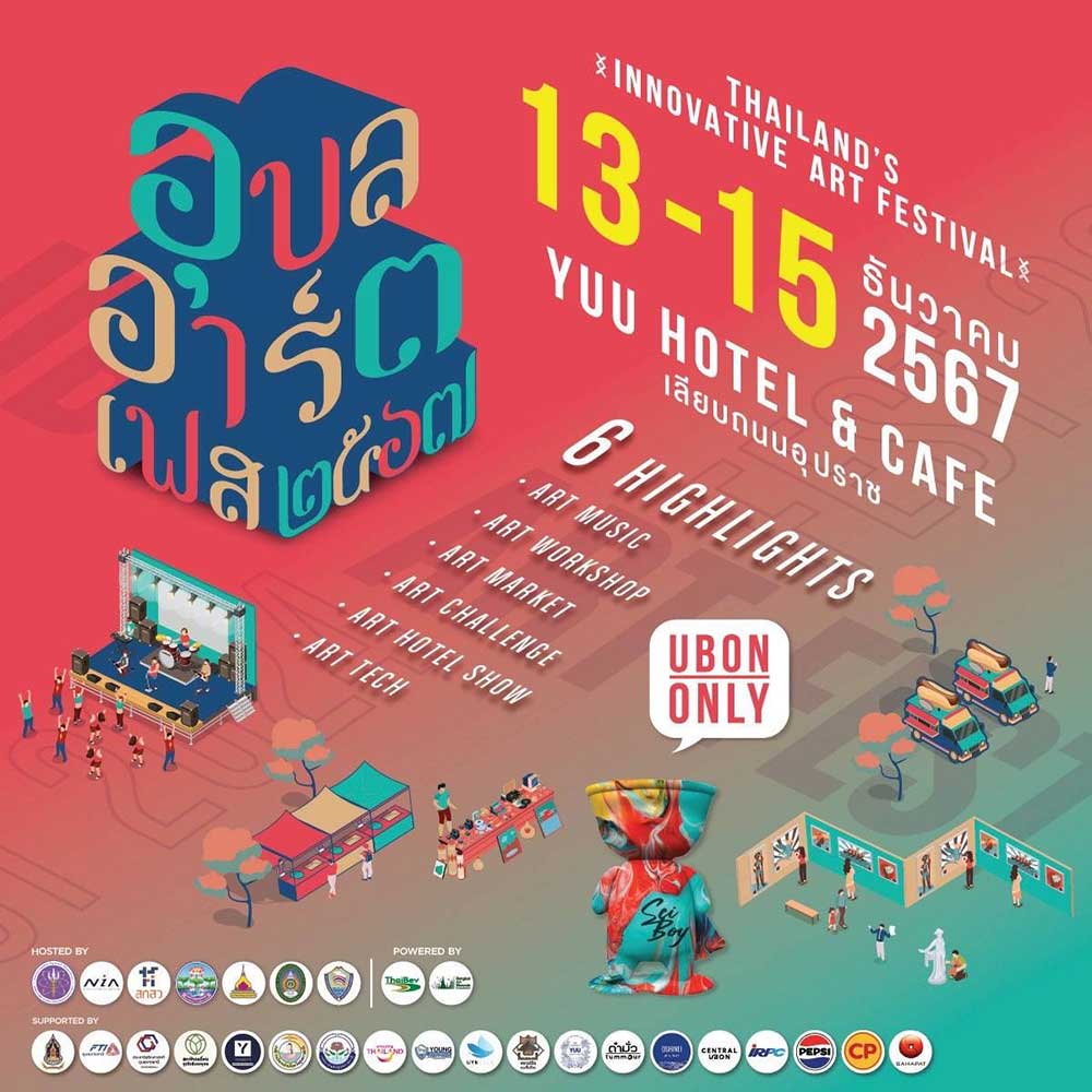 ชวนเที่ยว “UBON ART FEST 2024” เทศกาลศิลปะสร้างสรรค์ครั้งยิ่งใหญ่ 13-15 ธ.ค.