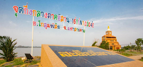 9 ที่เที่ยวมหาสารคาม 2565 ม่วนซื่นถิ่นอีสาน สัมผัสธรรมชาติเต็มอิ่ม 9 ที่เที่ยวมหาสารคาม 2565 ม่วนซื่นถิ่นอีสาน สัมผัสธรรมชาติเต็มอิ่ม