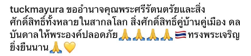 พสกนิกรและศิลปินดาราขอกราบถวายพระพร
