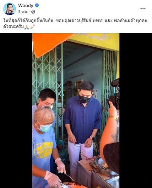 วู้ดดี้ เซอร์ไพรส์พ่อค้า-แม่ค้าในเทศกาลลูกชิ้นยืนกิน