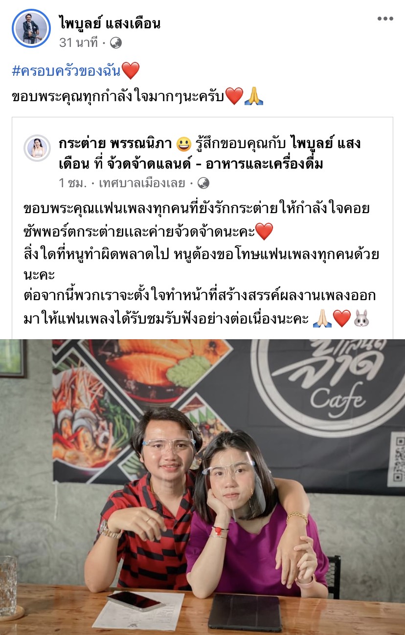 หมดเวลาไร้สาระครูไพบูลย์ สามี กระต่าย พรรณนิภา จ่อฟ้องเกรียนด่าหยาบ ลั่นเจอกันที่ศาล หมดเวลาไร้สาระครูไพบูลย์ สามี กระต่าย พรรณนิภา จ่อฟ้องเกรียนด่าหยาบ ลั่นเจอกันที่ศาล