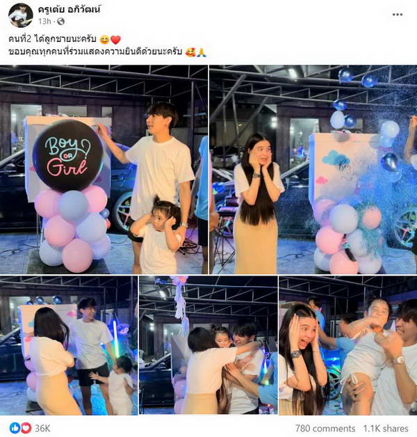 ครูเต้ย อภิวัฒน์ เฉลยเพศลูกคนที่ 2 แล้ว ทำเอาเฮกันลั่นบ้าน ครูเต้ย อภิวัฒน์ เฉลยเพศลูกคนที่ 2 แล้ว ทำเอาเฮกันลั่นบ้าน