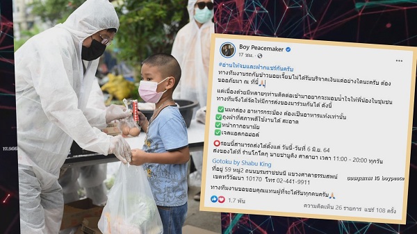 เบลล่า ทำกล่องพลังใจจากเบลล่า 2 หมื่นชุด ช่วยเหลือคนที่เดือดร้อน (มีคลิป) เบลล่า ทำกล่องพลังใจจากเบลล่า 2 หมื่นชุด ช่วยเหลือคนที่เดือดร้อน (มีคลิป)