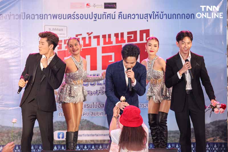 ร่วมชมภาพยนต์บ้านกกกอก พ่อ-แม่น้องชมพู่ ขอบคุณทุกคนที่ยืนเคียงข้าง