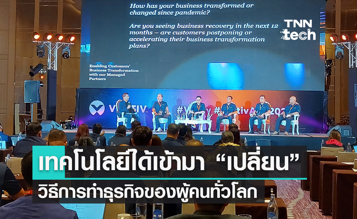 เทคโนโลยีได้เข้ามาเปลี่ยนแปลงวิธีการทำธุรกิจของผู้คนต่าง ๆ มากมาย