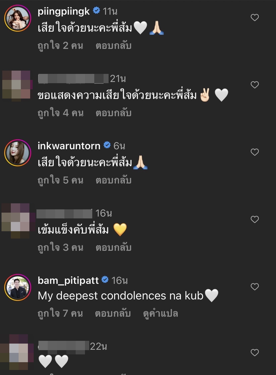 ส้ม มารี สุดเศร้าสูญเสียคุณแม่ สัญญาจะดูแลตัวเองให้ดี 