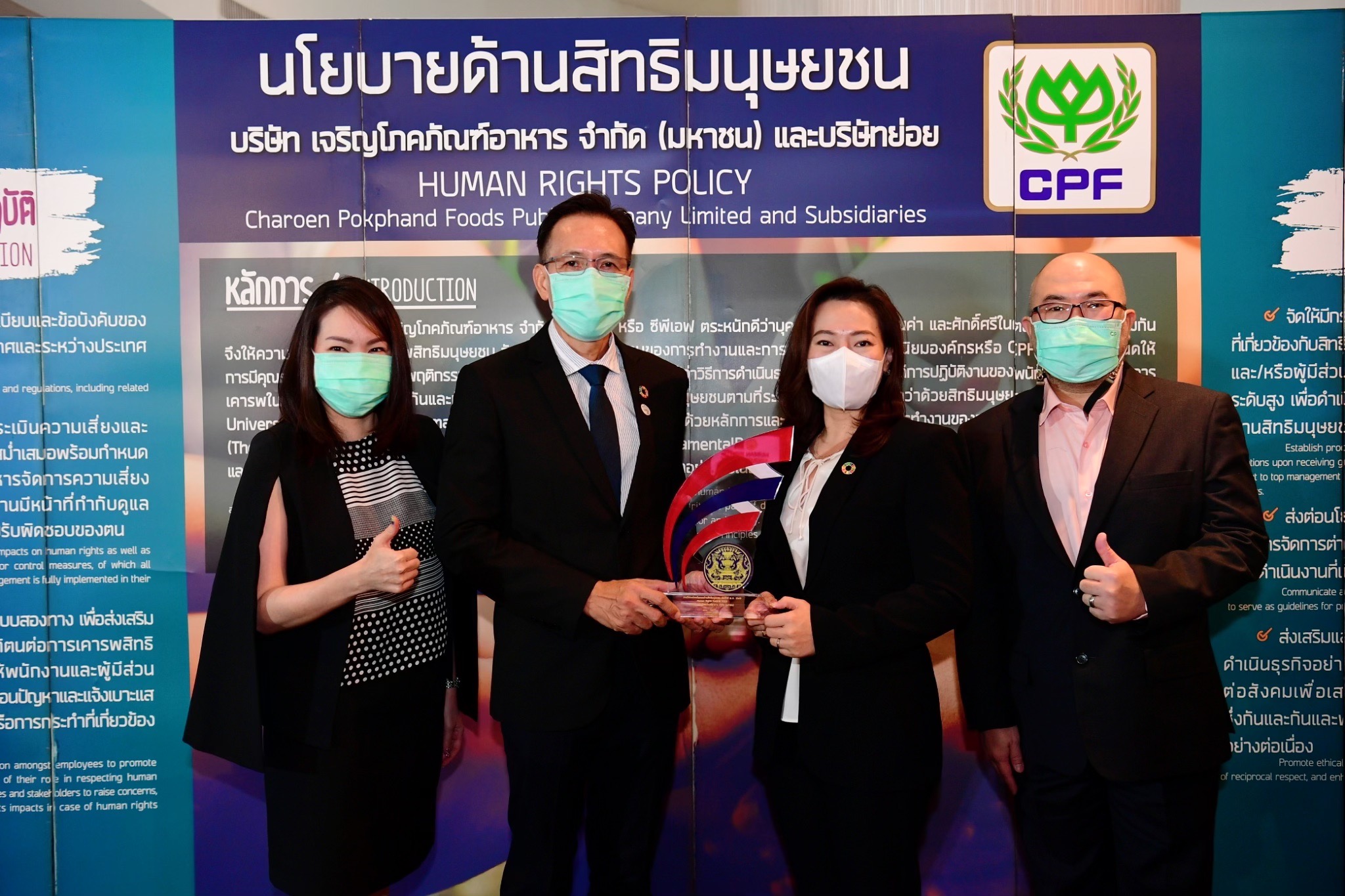 ก.ยุติธรรม ยก CPF เป็น องค์กรต้นแบบด้านสิทธิมนุษยชนดีเด่น ประจำปี 2565 