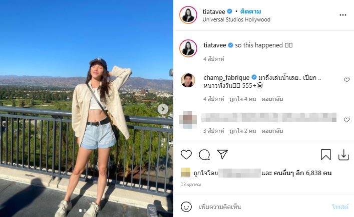 ไม่ต้องสืบ! เพจดังเฉยเเล้ว สาวคนใหม่ของ ไฮโซแชมป์ ใช่ เทีย จริงไหม?