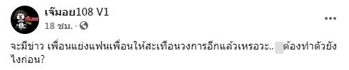 ตอบแล้ว! ไฮโซ เฉลยความสัมพันธ์ กวาง เดอะเฟซ ยืนยันเลิก ทับทิม แล้ว ไม่ได้คบซ้อน!