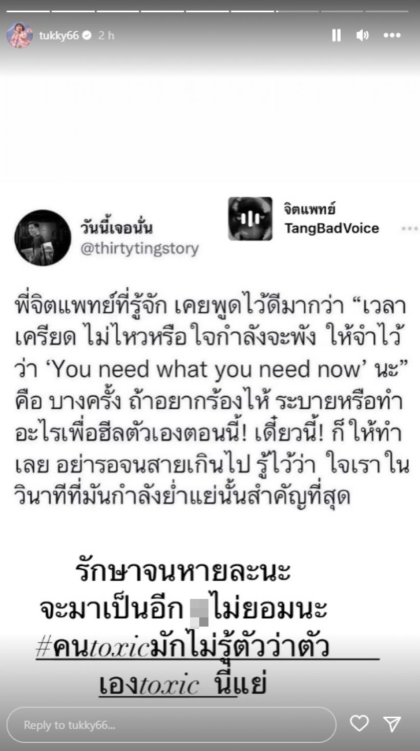 เกิดอะไรขึ้น ตุ๊กกี้ สุดารัตน์ โพสต์เดือนกลางสตอรี่อินสตาแกรม เกิดอะไรขึ้น ตุ๊กกี้ สุดารัตน์ โพสต์เดือนกลางสตอรี่อินสตาแกรม