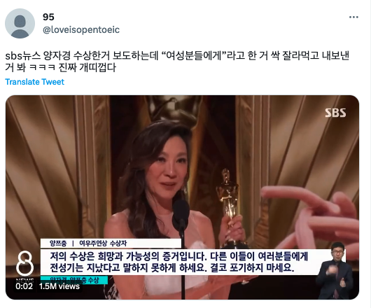 ฟังขึ้นหรือไม่?!! ช่องดังเกาหลีแจงกรณีตัดคำว่า 'ผู้หญิง' ออกจากสปีชออสการ์ ‘มิเชล โหย่ว’ ฟังขึ้นหรือไม่?!! ช่องดังเกาหลีแจงกรณีตัดคำว่า 'ผู้หญิง' ออกจากสปีชออสการ์ ‘มิเชล โหย่ว’