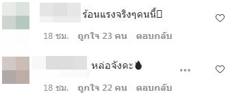 ไบร์ท วชิรวิชญ์ ปล่อยหมัดฮุค!! หัวใจแฟนคลับ