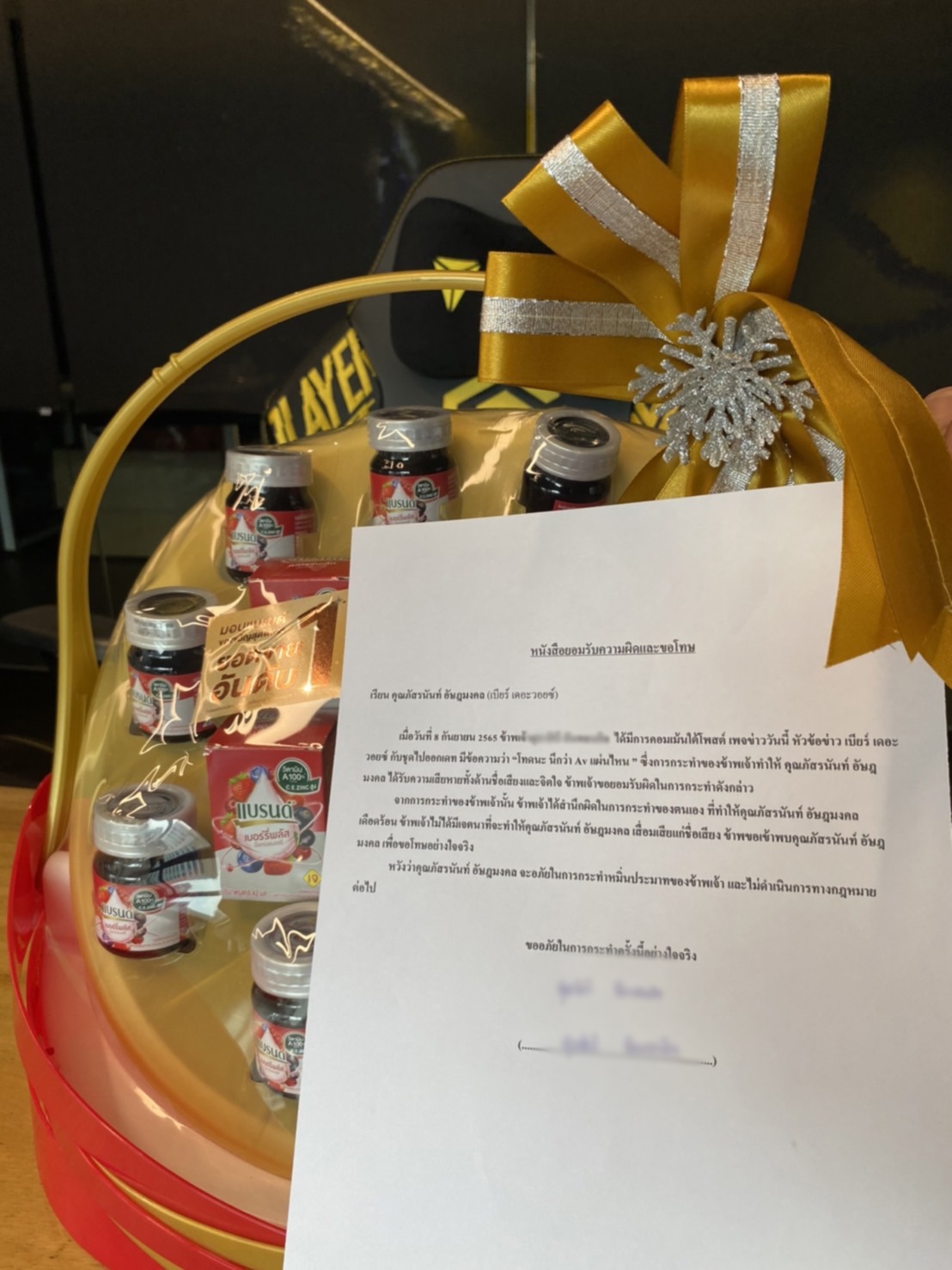 คู่กรณี เบียร์ ภัสรนันท์ หอบกระเช้าขอโทษ เหตุใช้ถ้อยคำและกริยาไม่เหมาะสม คู่กรณี เบียร์ ภัสรนันท์ หอบกระเช้าขอโทษ เหตุใช้ถ้อยคำและกริยาไม่เหมาะสม