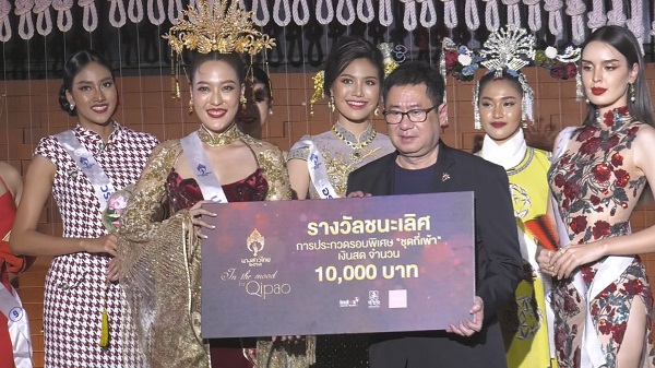 นางสาวไทย 2565 จัดเต็มกับการประกวดรอบพิเศษชุดกี่เพ้า (มีคลิป) นางสาวไทย 2565 จัดเต็มกับการประกวดรอบพิเศษชุดกี่เพ้า (มีคลิป)
