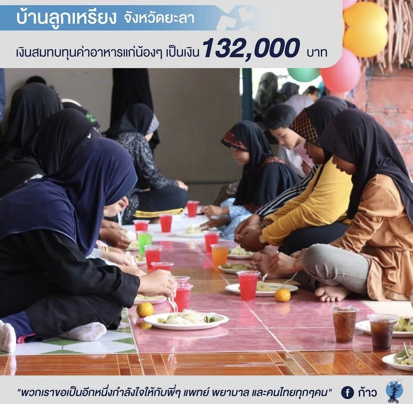 ร่วมฝ่าวิกฤตโควิด-19 ตูน-ก้อย มูลนิธิก้าวคนละก้าว มอบอุปกรณ์ทางการแพทย์ ช่วยนักรบด่านหน้า ร่วมฝ่าวิกฤตโควิด-19 ตูน-ก้อย มูลนิธิก้าวคนละก้าว มอบอุปกรณ์ทางการแพทย์ ช่วยนักรบด่านหน้า