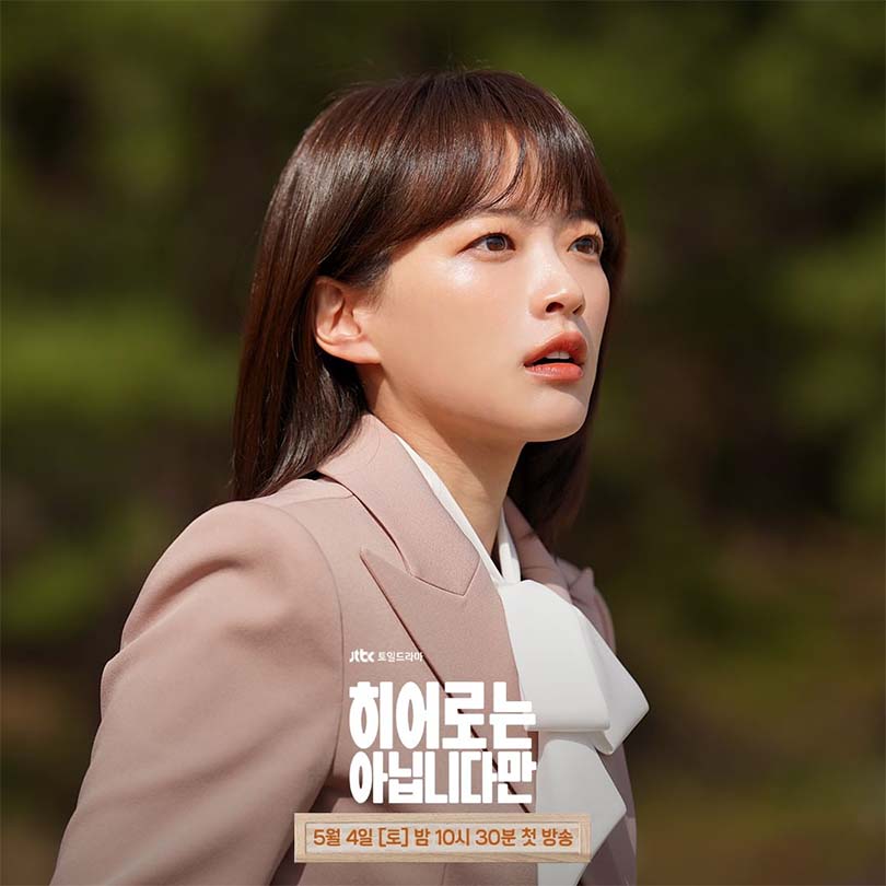 the atypical family chun woo-hee