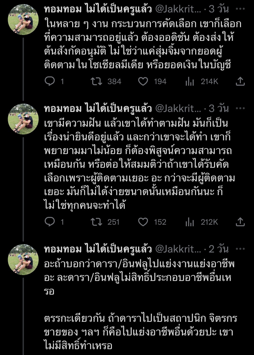 โบกี้ไลอ้อน เคลียร์ดราม่าแย่งงาน - ไม่เหมาะสมพากย์เสียง แอเรียล 