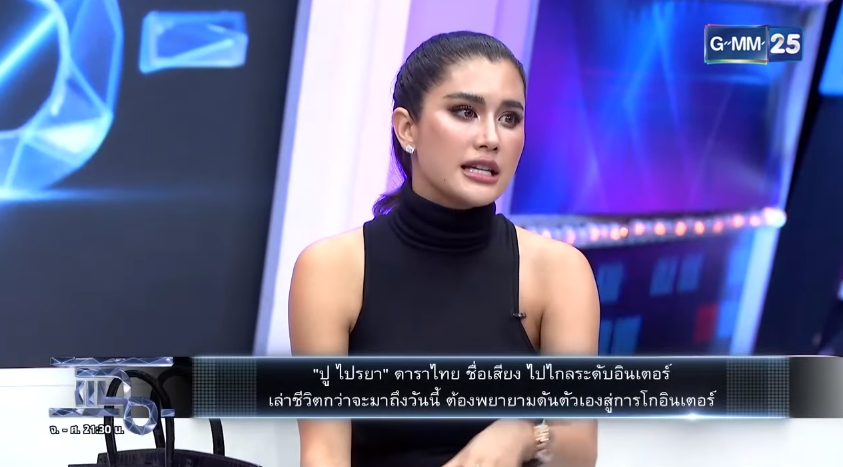 ปู ไปรยา เผยร้องไห้หน้าศาล พุ่มพวง วิ่งตามฝันเกือบ 7 ปี ได้งานฮอลลีวูด เงินหมด-ต้องแก้บนอีกหลายที่ ปู ไปรยา เผยร้องไห้หน้าศาล พุ่มพวง วิ่งตามฝันเกือบ 7 ปี ได้งานฮอลลีวูด เงินหมด-ต้องแก้บนอีกหลายที่