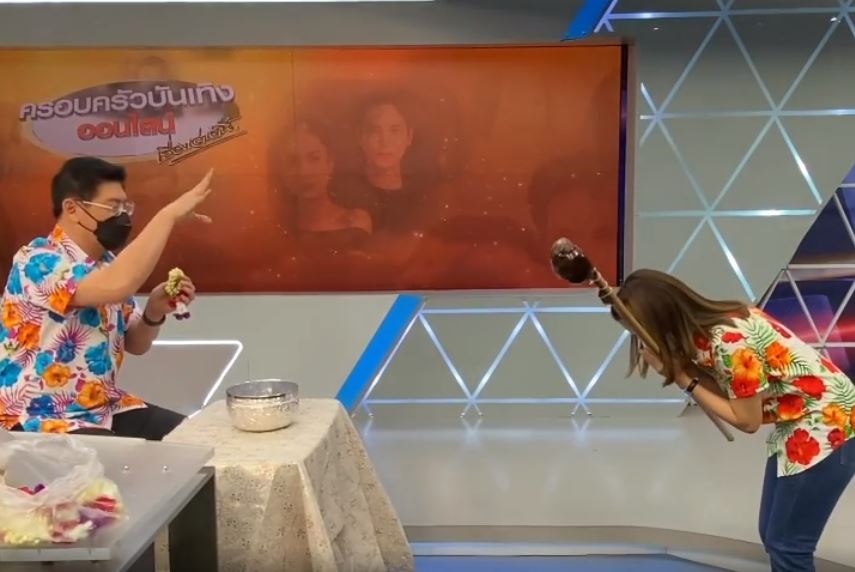 ไบรท์ รดน้ำขอพร สรยุทธ์ แบบเว้นระยะห่าง ยุคนิวนอร์มอล