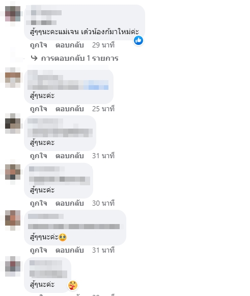 ไว้มาใหม่นะลูก เจนนี่ ได้หมดถ้าสดชื่น แจ้งข่าวเศร้าสูญเสียลูกคนที่2