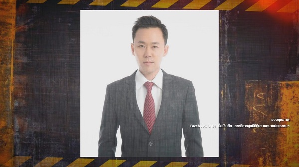 ตำรวจสั่ง ฟ้อง ทนายตั้ม ปลอมเอกสาร ช่วย เอมี่ อาเมเรีย หลุดคดี (มีคลิป)   