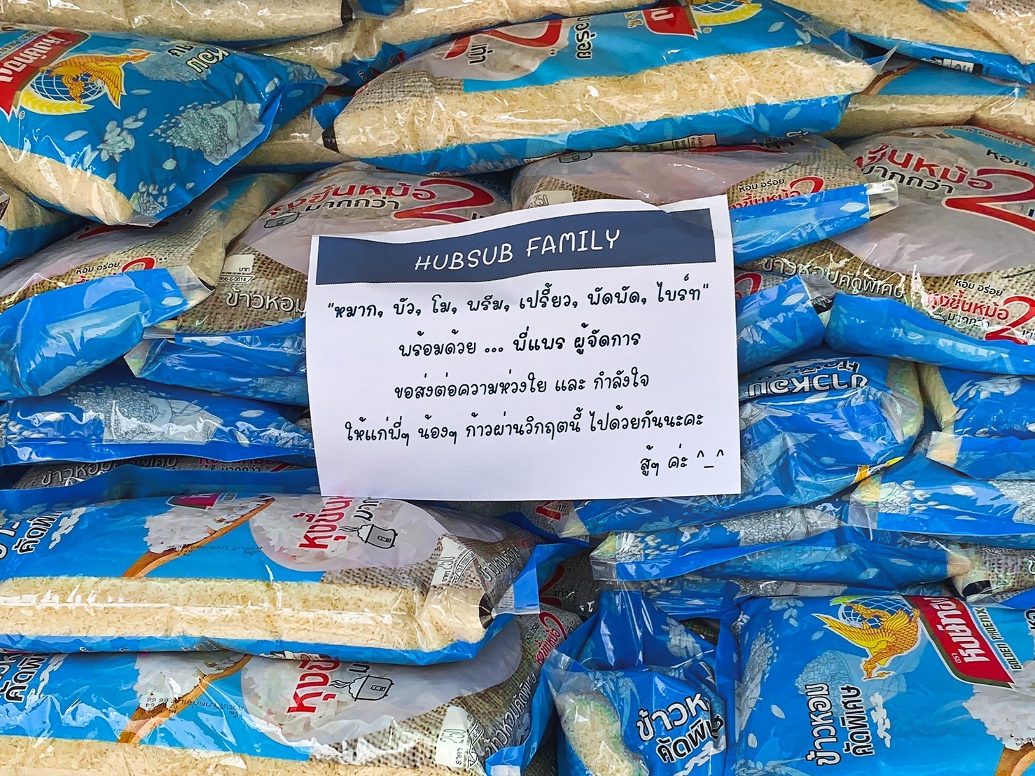 หมาก ปริญ-บัว นลินทิพย์ นำทีมบ้านฮับซับ ส่ง ข้าวสารอุ่นรัก ให้ 3 ชุมชน สู้วิกฤตโควิด